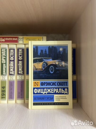 Великий гэтсби Фицджеральд