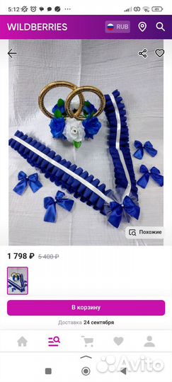 Свадебное украшение на машину