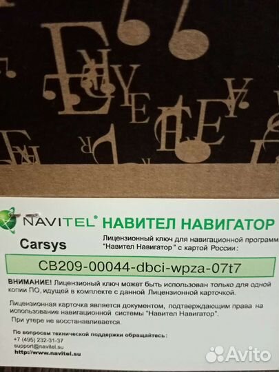 Автомобильный навигатор