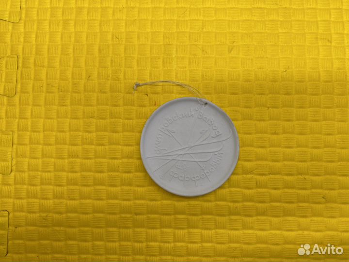 Всесоюзный день лыжника «Фарфор» И.2125