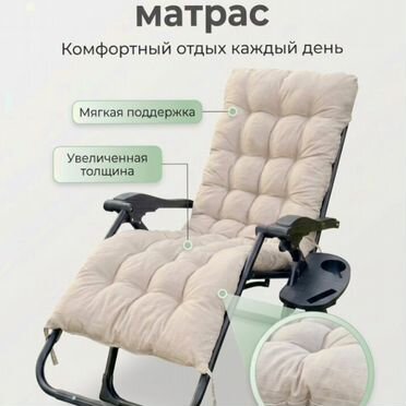Шезлонг складной с подголовником и матрасом
