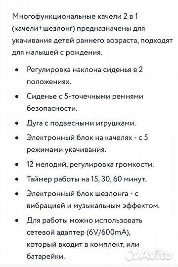Детские качели