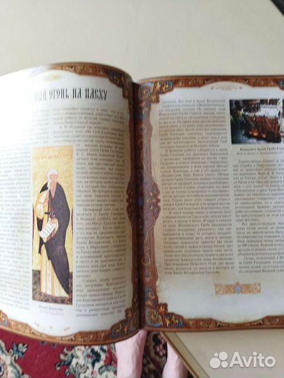 Книга Православные Святыни новая