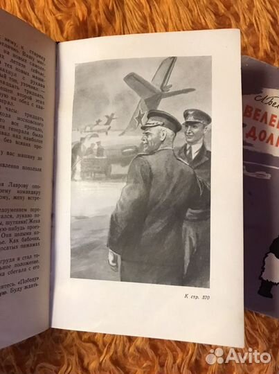 Лётчики Г. Семенихин, 1959 год