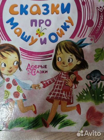 Книги детские б/у