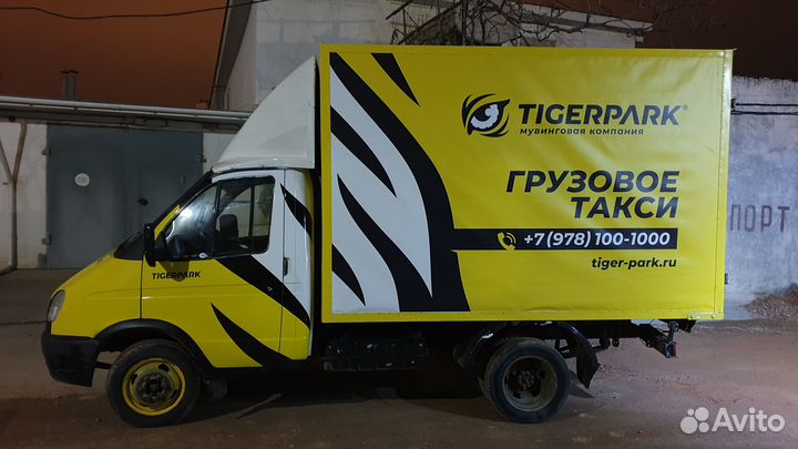 Грузоперевозки Официально с Гарантиями