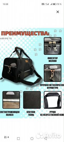 Переноска для животных