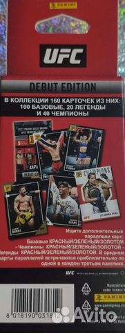 UFC карточки объявление продам