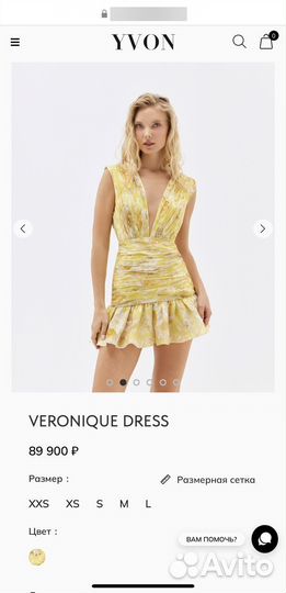 Новое Платье Yvon