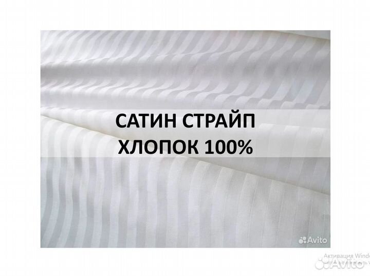 Ткань сатин страйп для отелей и гостиниц