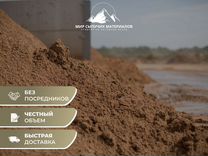 Песок щебень асфальтная крошка чернозем качество о