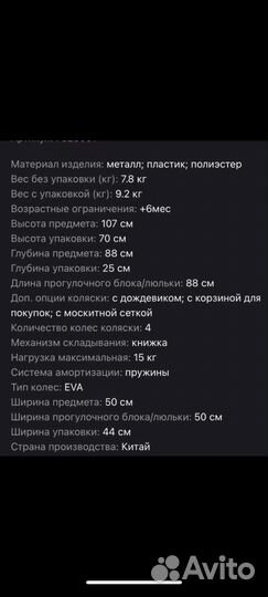 Прогулочная коляска