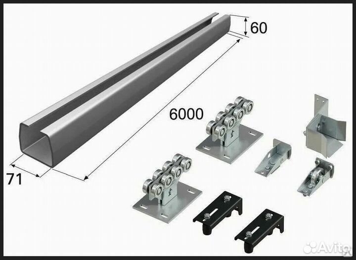 Комплект для откатных ворот