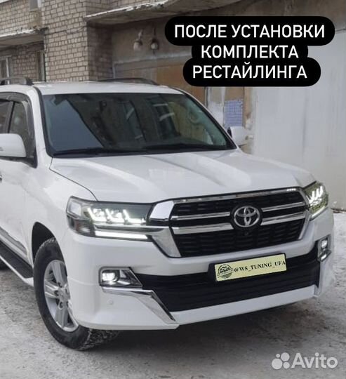Рестайлинговый комплект Toyota Land Cruiser 200 P6