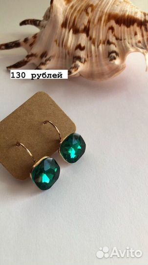 Серьги
