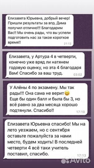 Репетитор по математике онлайн