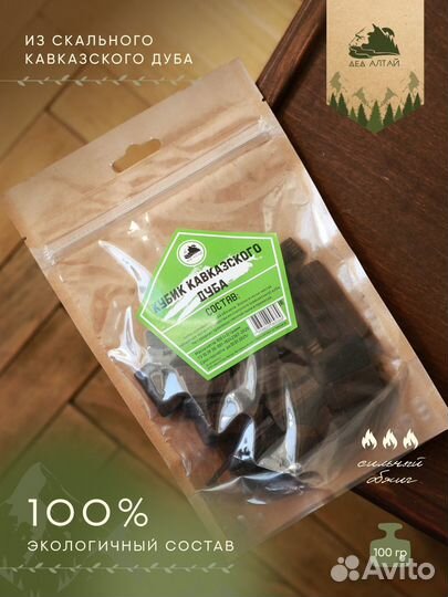 Набор трав и специй Кубик Кавказского Дуба