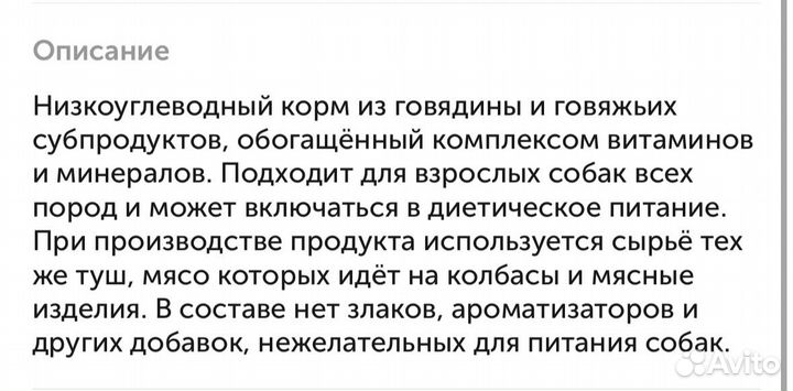 Влажный корм для собак