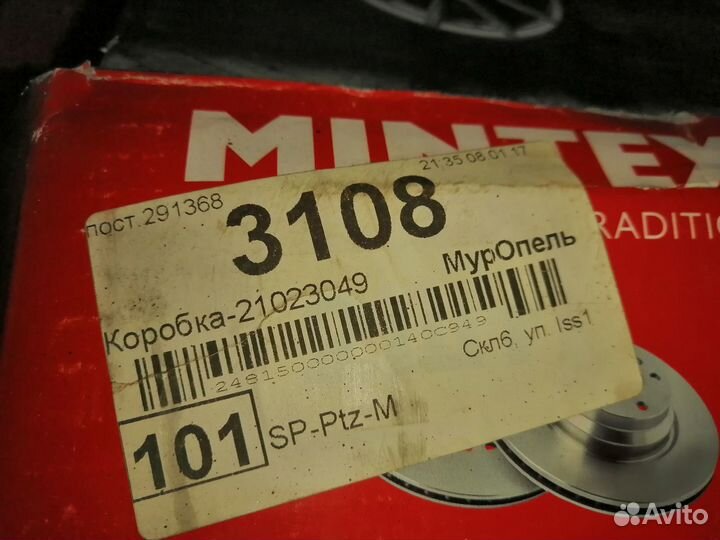 Тормозные диски опель зафира, астра