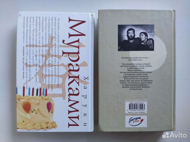 Кортасар Игра в классики, Мураками Норвежский лес