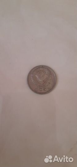 20 копеек 1985 г