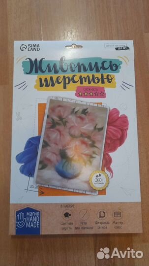 Живопись шерстью