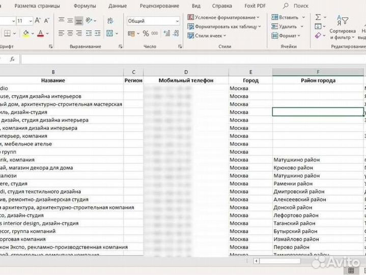 Парсинг базы контактов