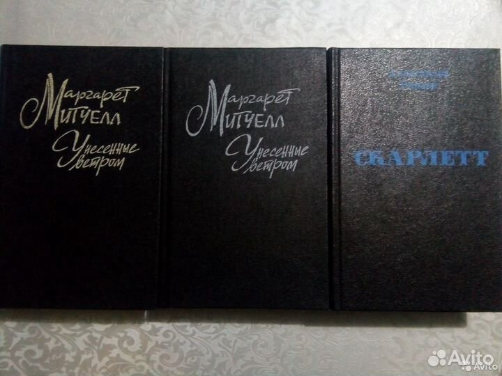 Митчелл,Риплей,Цвейг,Толстой