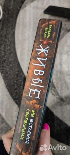 Книга серия Живые