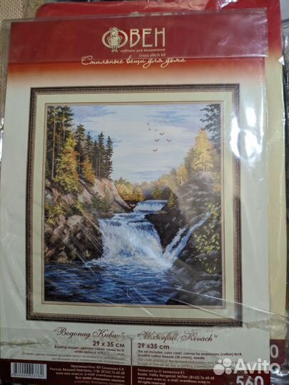 Наборы для вышивки крестом (остатки)