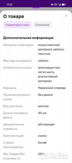 Сумка дорожная, спортивная