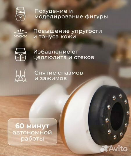 Вакуумный массажер для тела