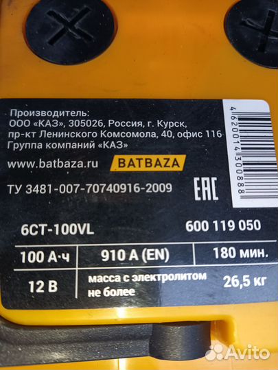 Аккумулятор 100 ач новый