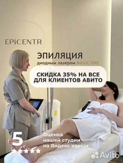 Профессиональная лазерная эпиляция Диодный лазер
