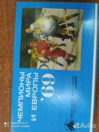 Хоккей сборная СССР, Чемпионат Европы и Мира 69г