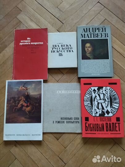 Книги. Культура, искусство