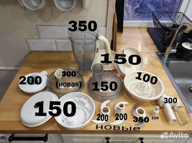 Кухонный комбайн moulinex насадки, запчасти