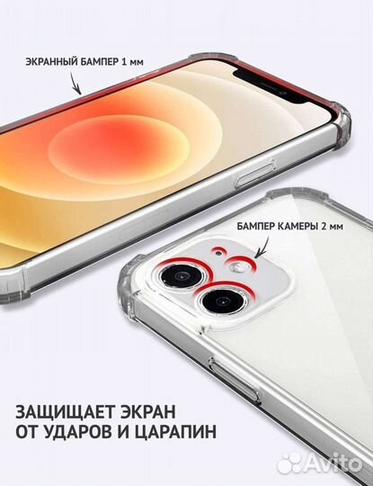 Чехол для iPhone 11