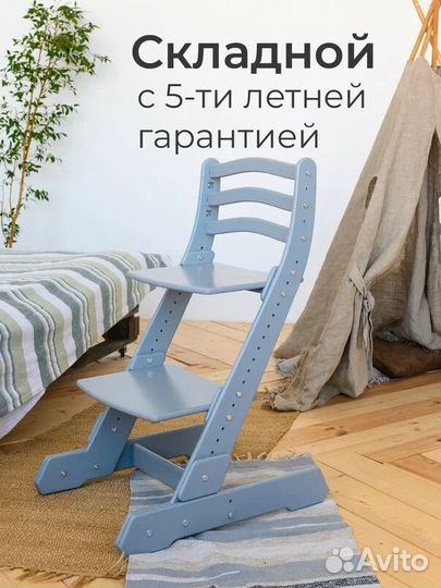 Детский растущий стул складной