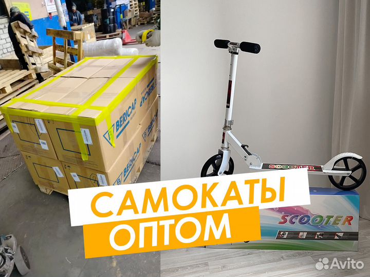 Самокаты оптом