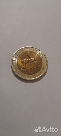 Монета Красная книга