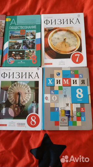 Учебники 8 и 7 класс