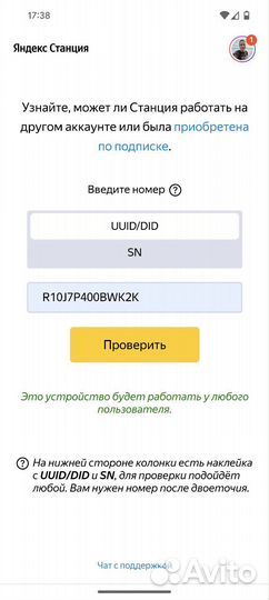 Яндекс станция Миди, Алиса