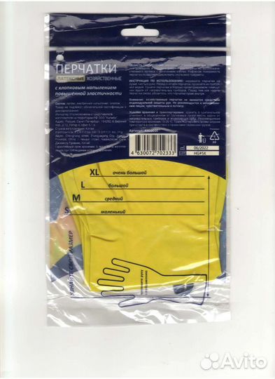 Перчатки латексные