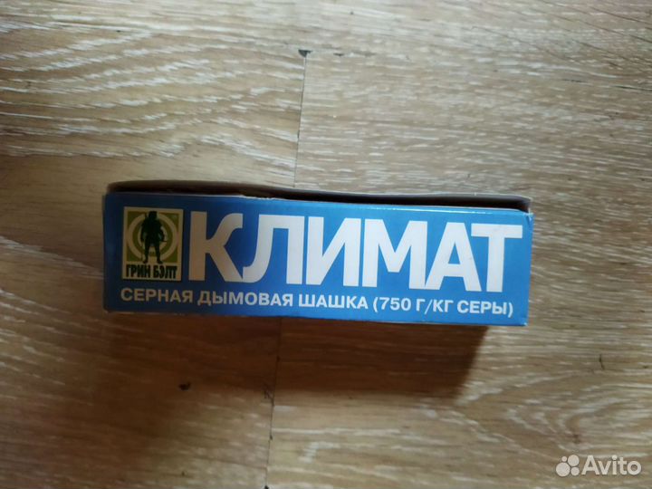 Серная дымовая шашка для обработки подвалов