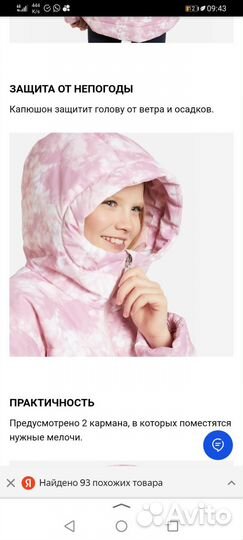 Куртка утепленная для девочек 158-164