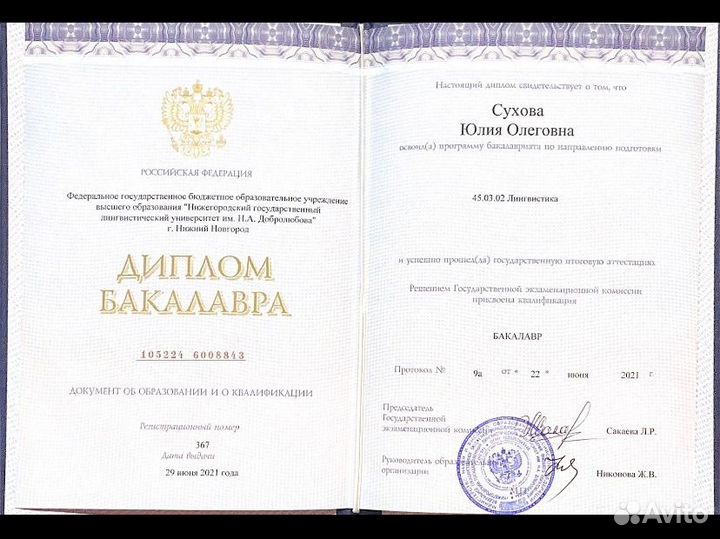 Преподаватель / репетитор английский язык