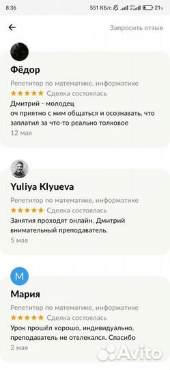 Репетитор по математике, информатике