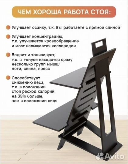 Подставка для ноутбука