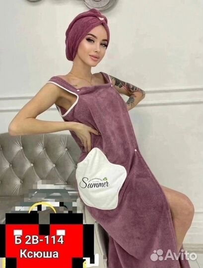 Полотенце халат